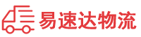 长沙到邯郸物流公司